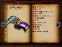 final fantasy vii weapon Dragon Claw
