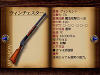 final fantasy vii weapon Winchester
